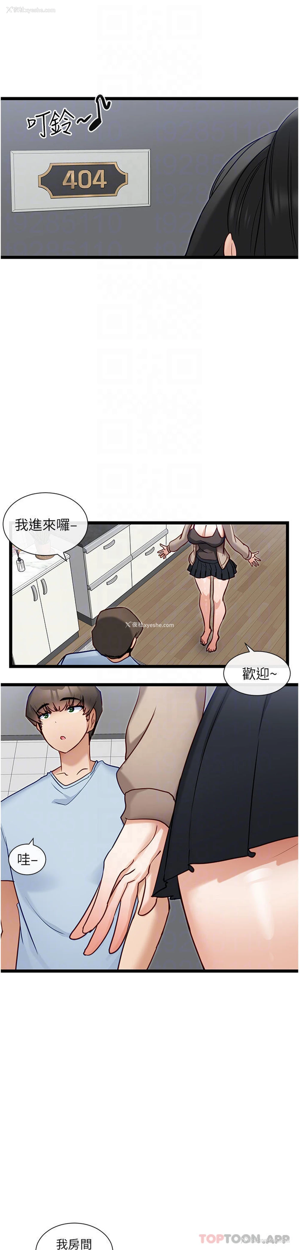 4P - 脱单神器