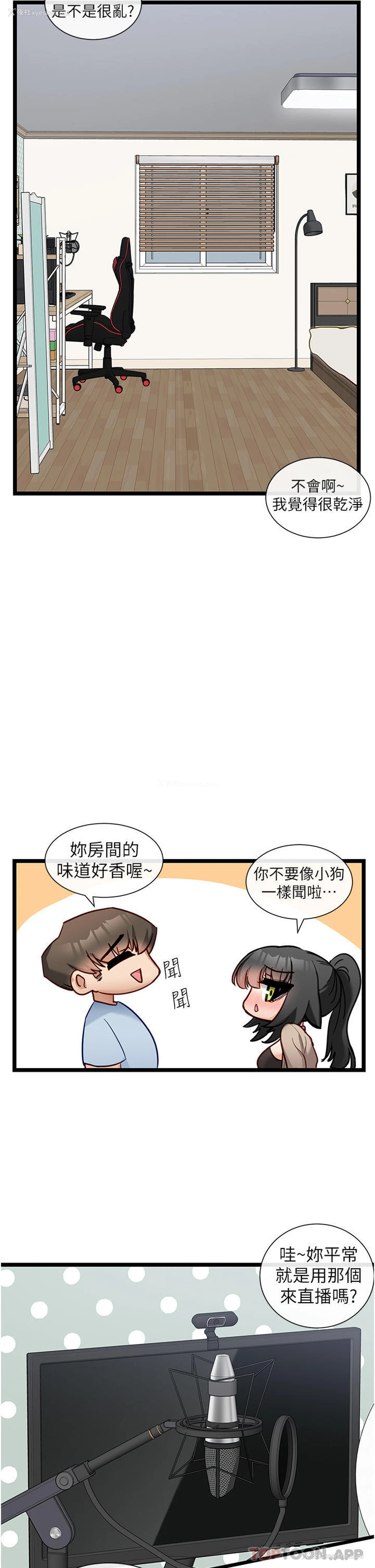 5P - 脱单神器
