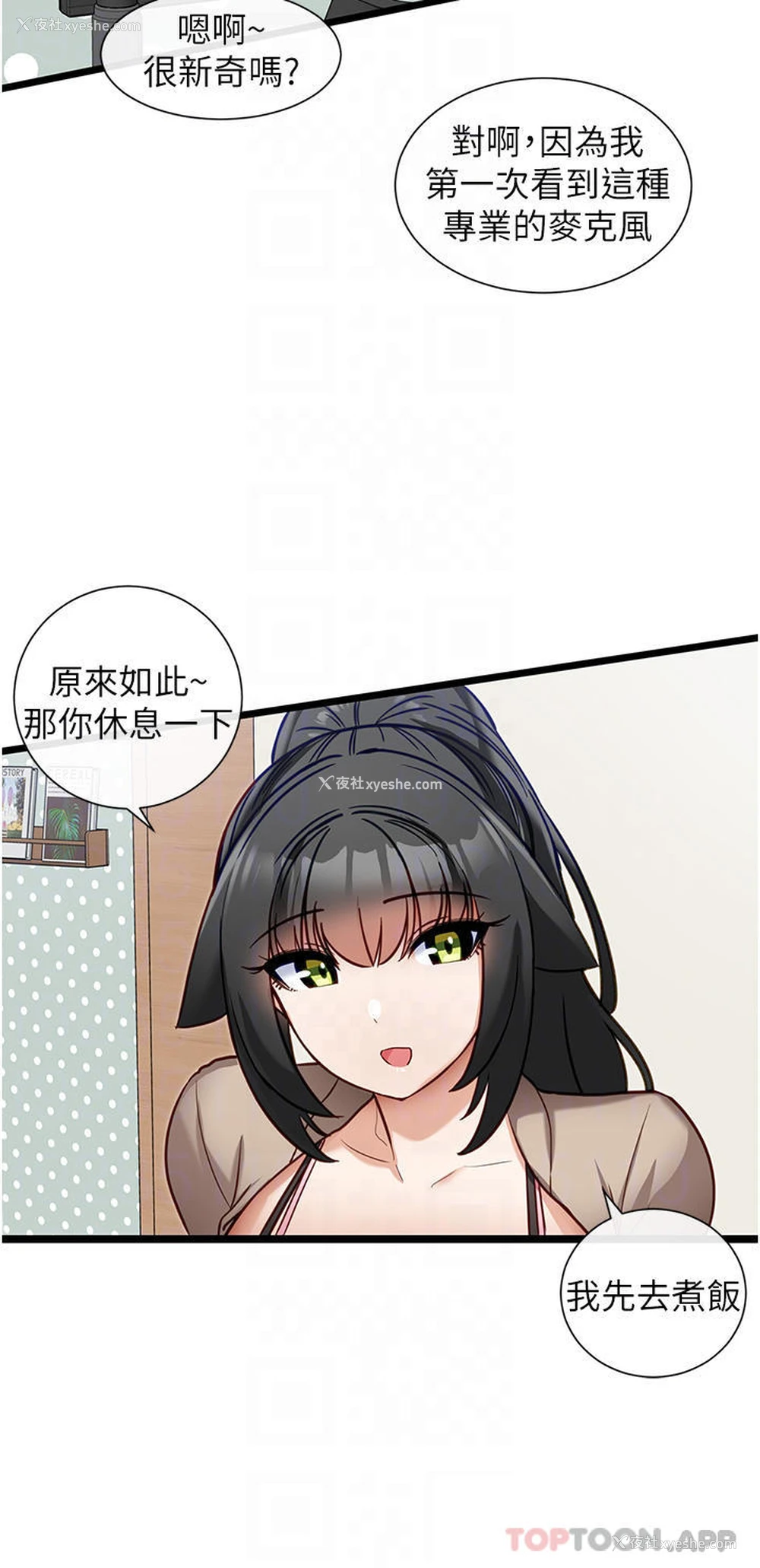 6P - 脱单神器