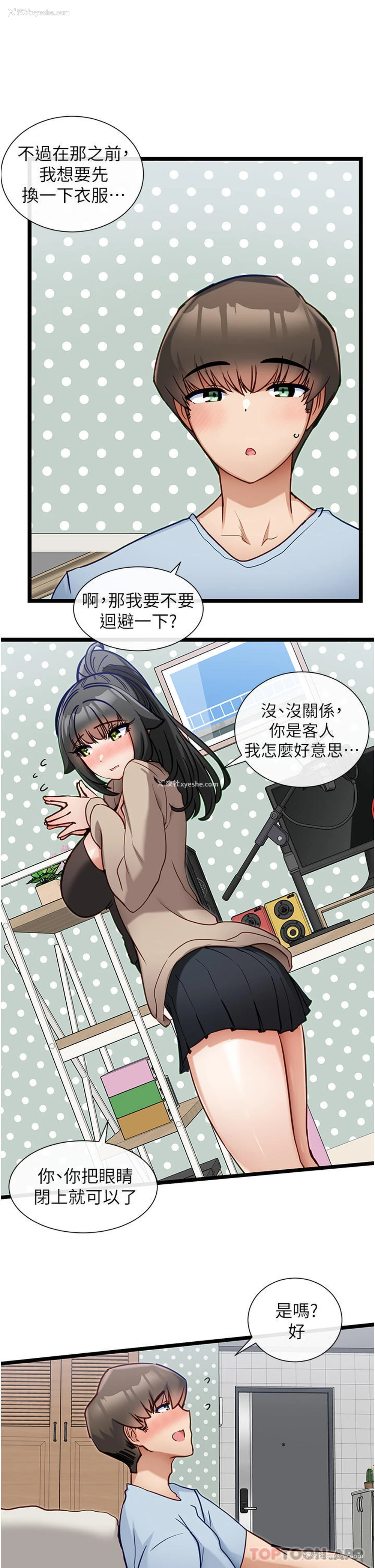 7P - 脱单神器