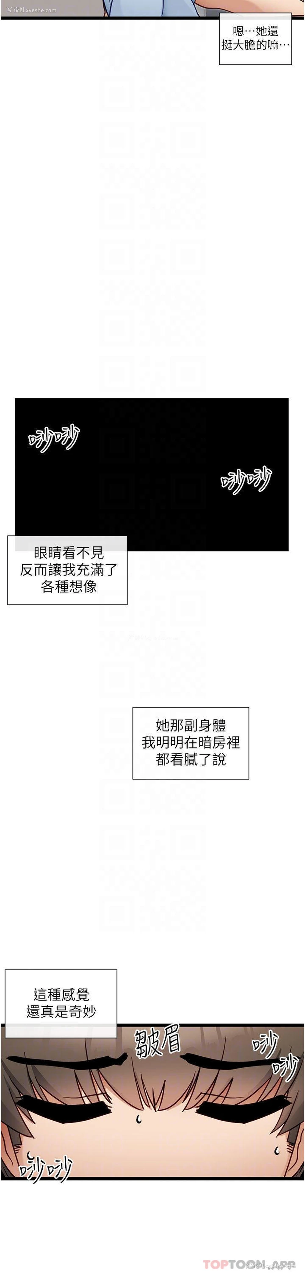 8P - 脱单神器