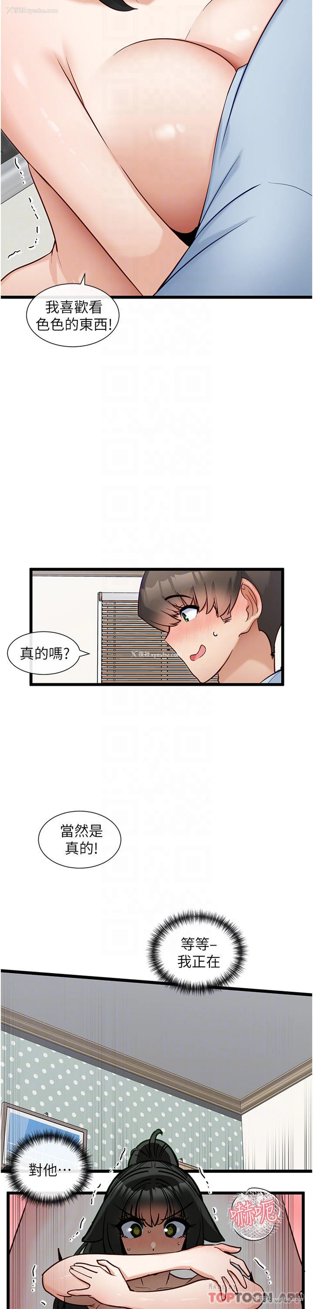 17P - 脱单神器