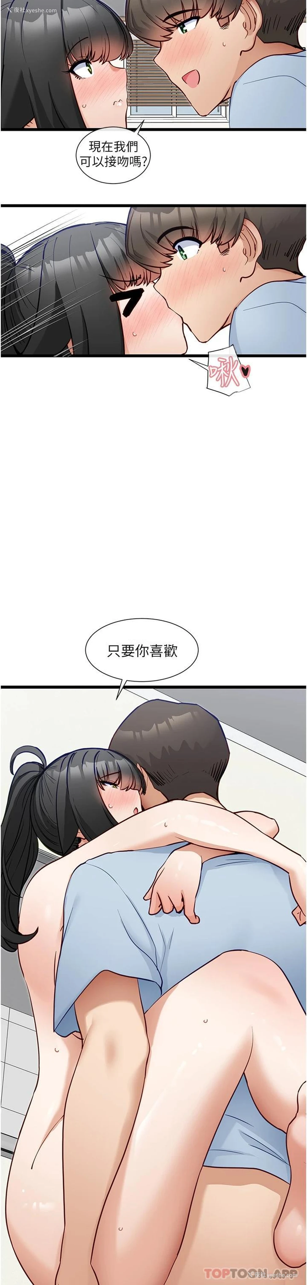 23P - 脱单神器