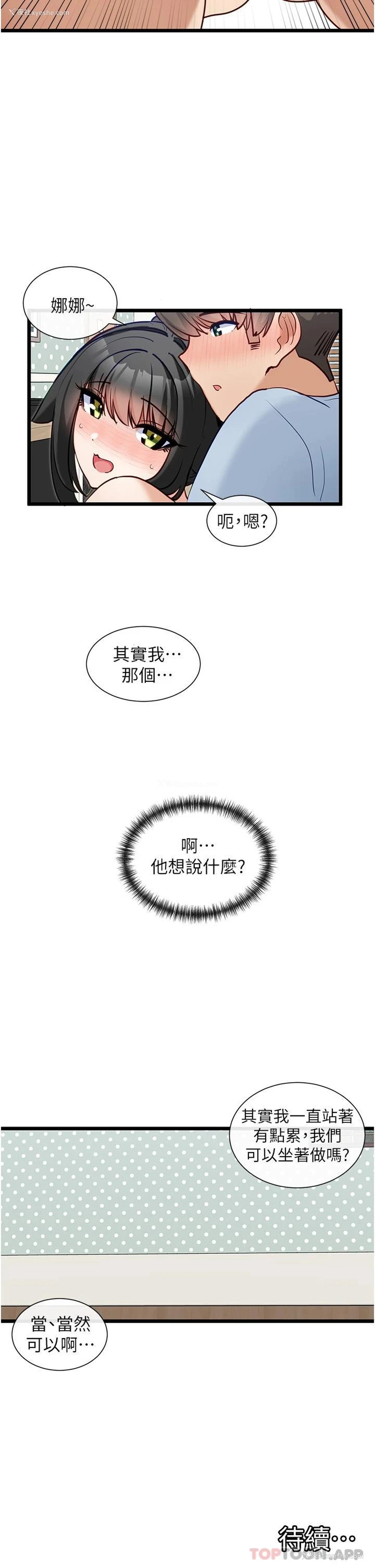 29P - 脱单神器