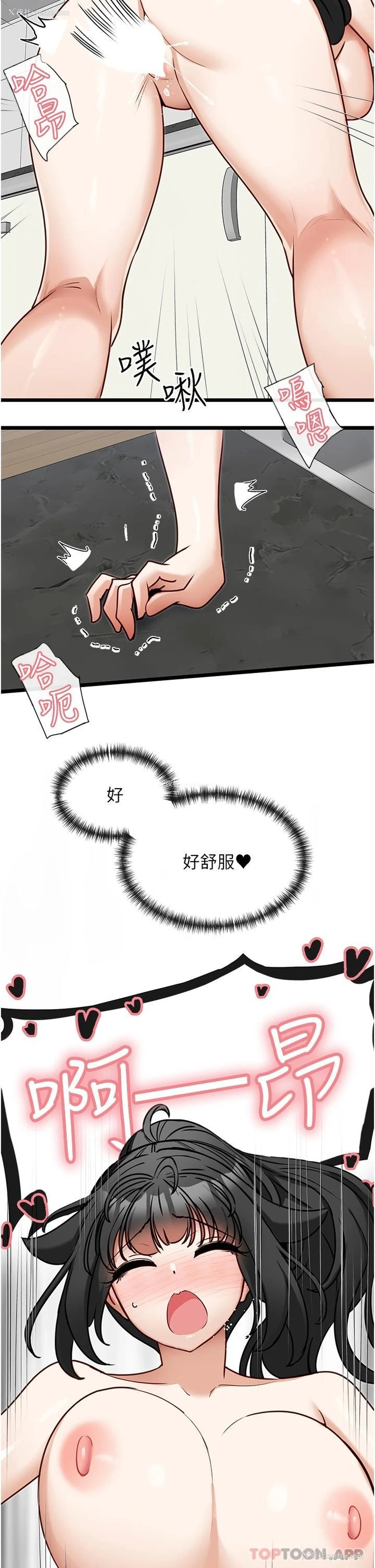 8P - 脱单神器