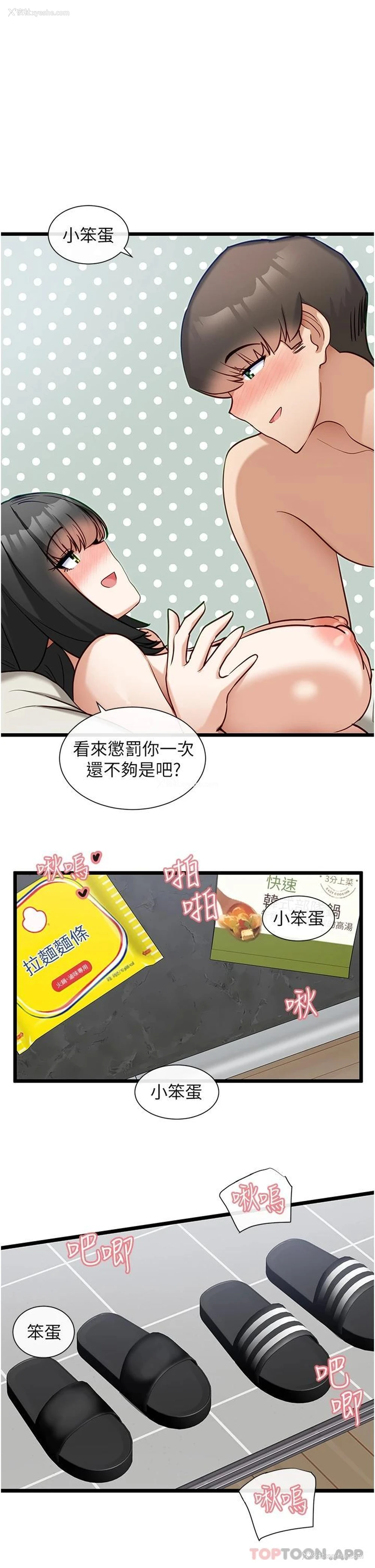 17P - 脱单神器