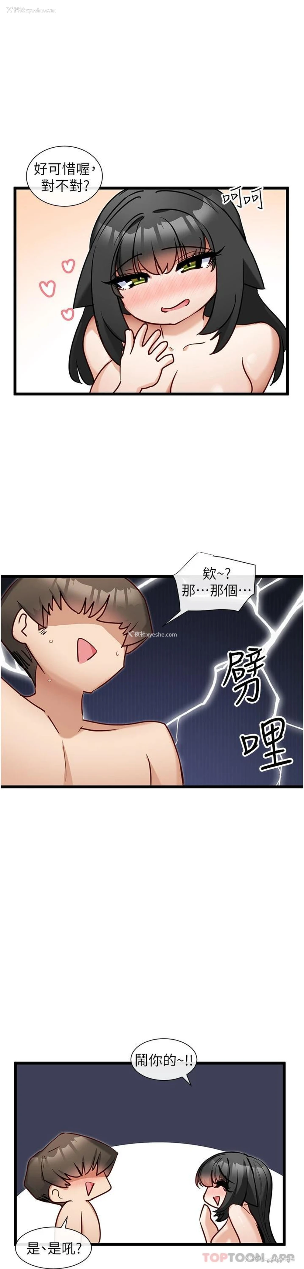 28P - 脱单神器
