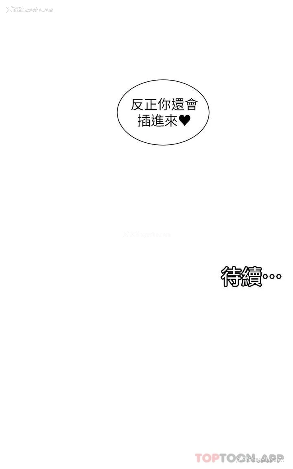32P - 脱单神器