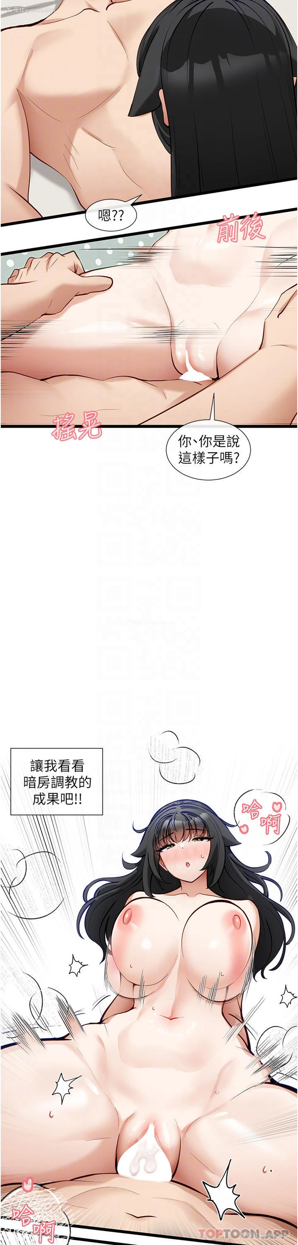 14P - 脱单神器