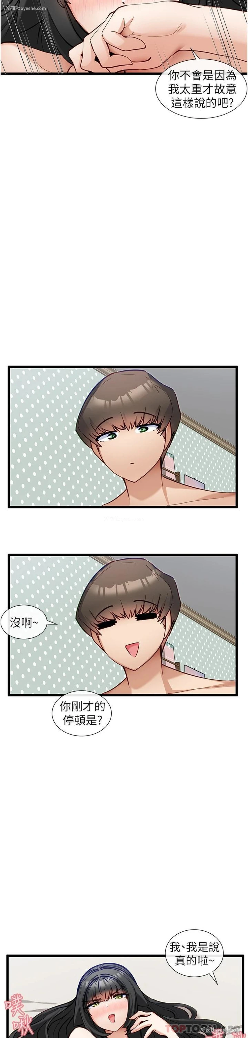23P - 脱单神器