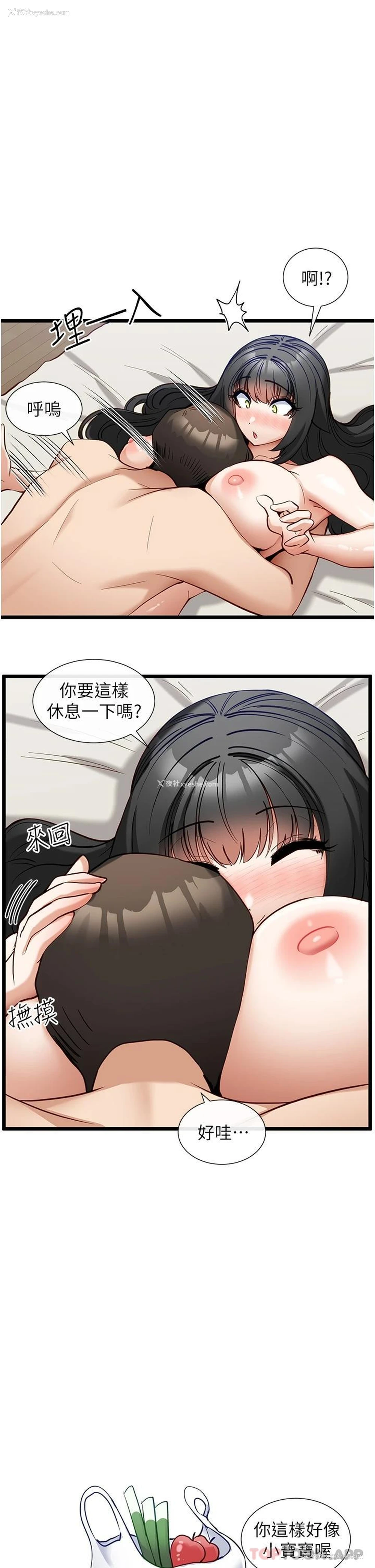 28P - 脱单神器