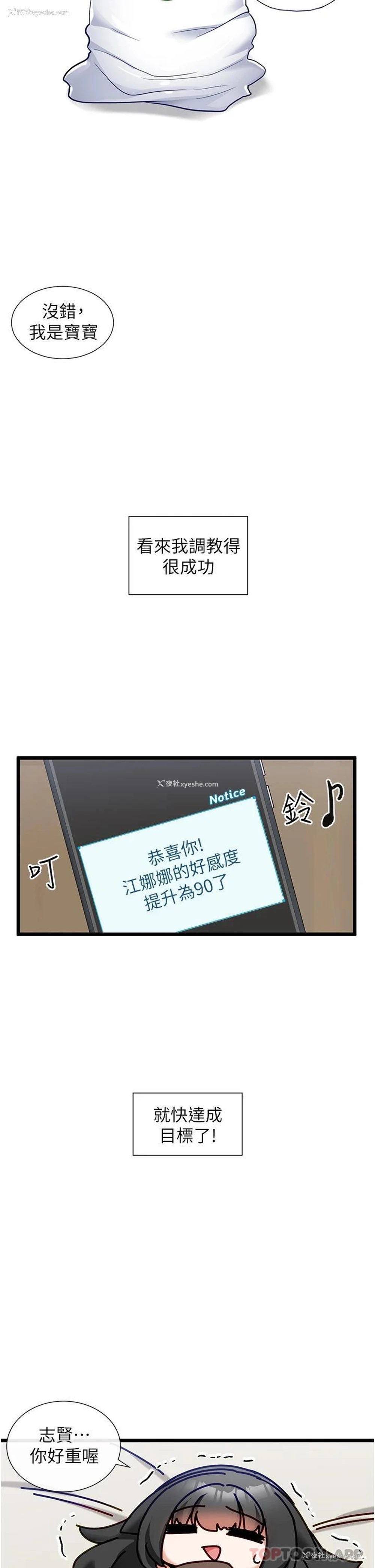 29P - 脱单神器