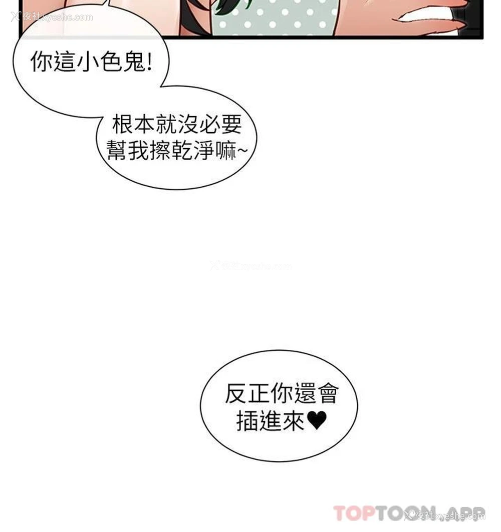 2P - 脱单神器