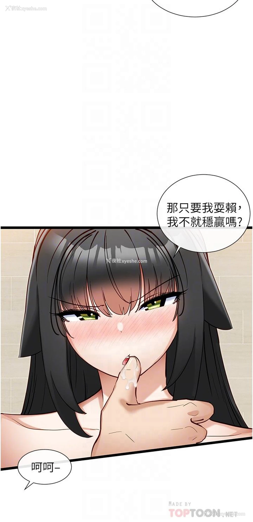 16P - 脱单神器