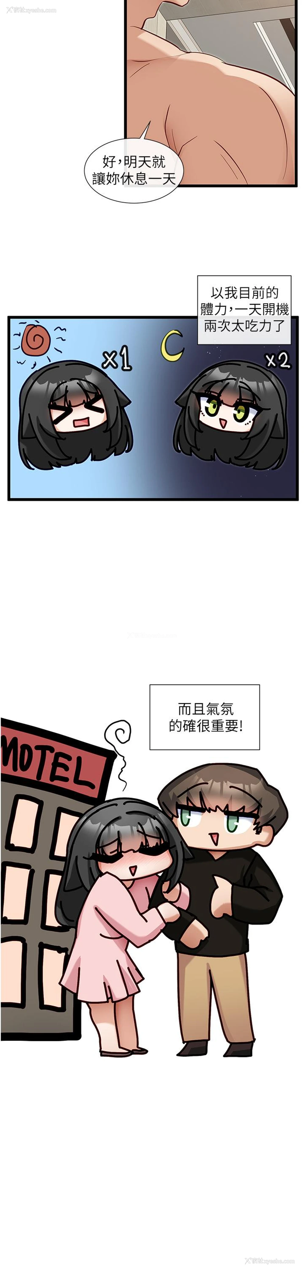 24P - 脱单神器