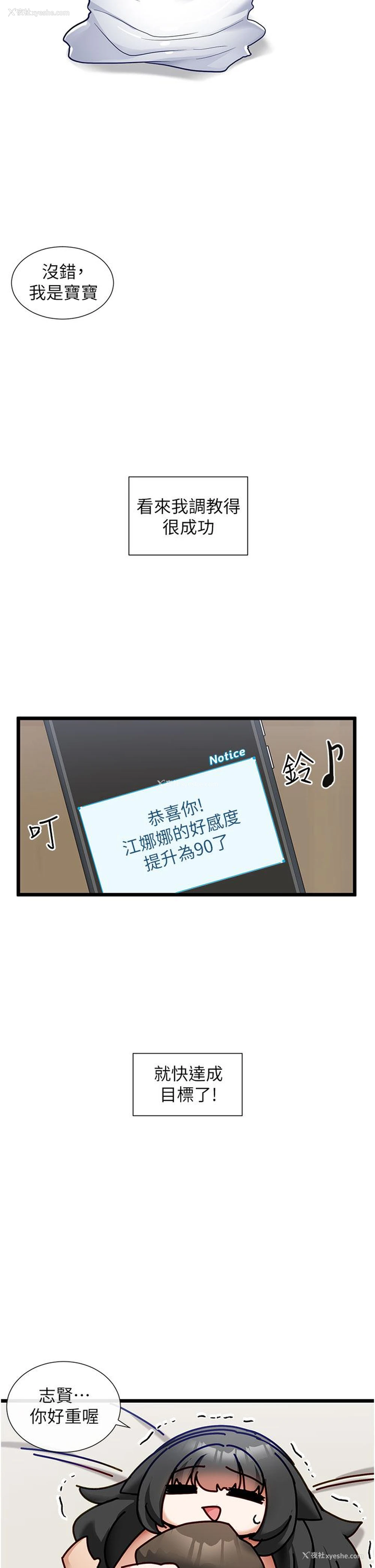 2P - 脱单神器