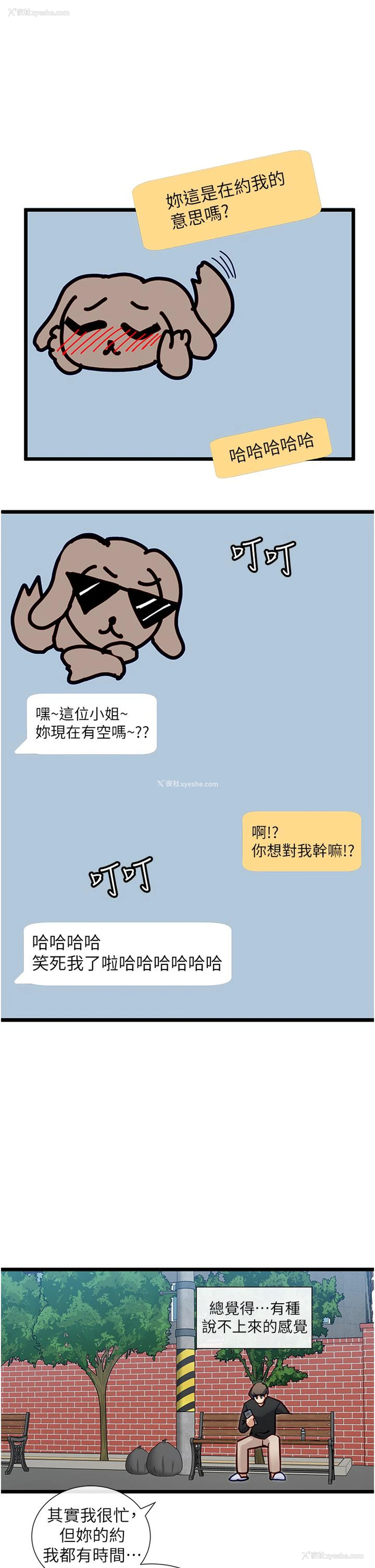 30P - 脱单神器