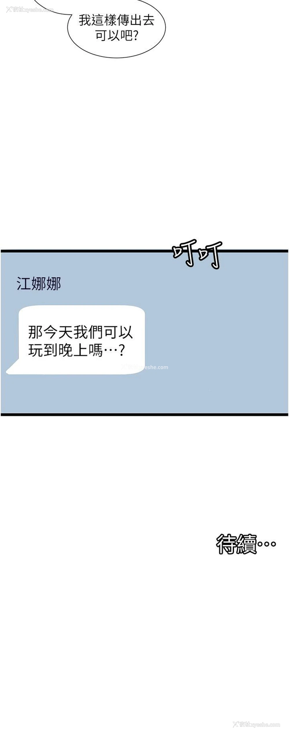 31P - 脱单神器