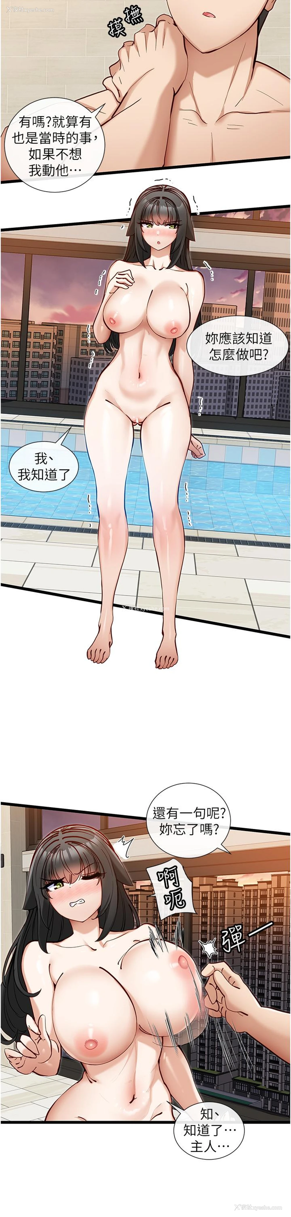 9P - 脱单神器