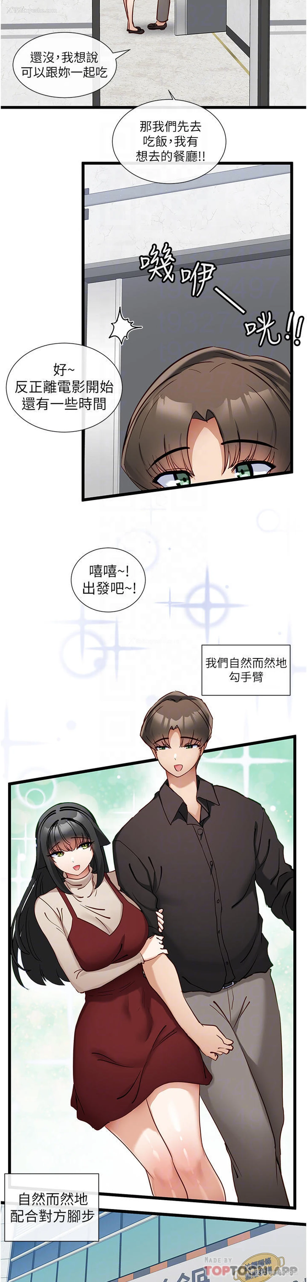 14P - 脱单神器