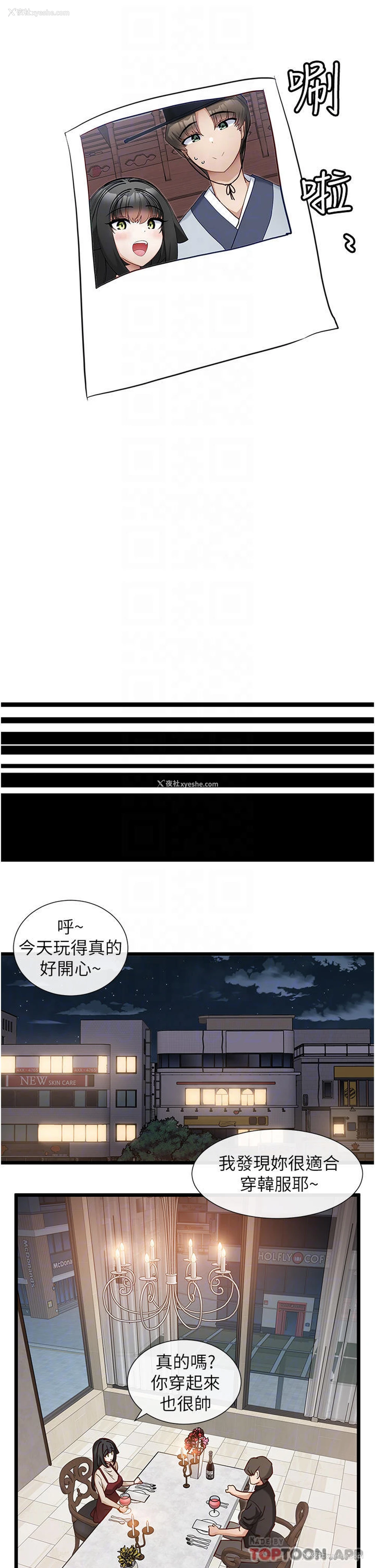 22P - 脱单神器