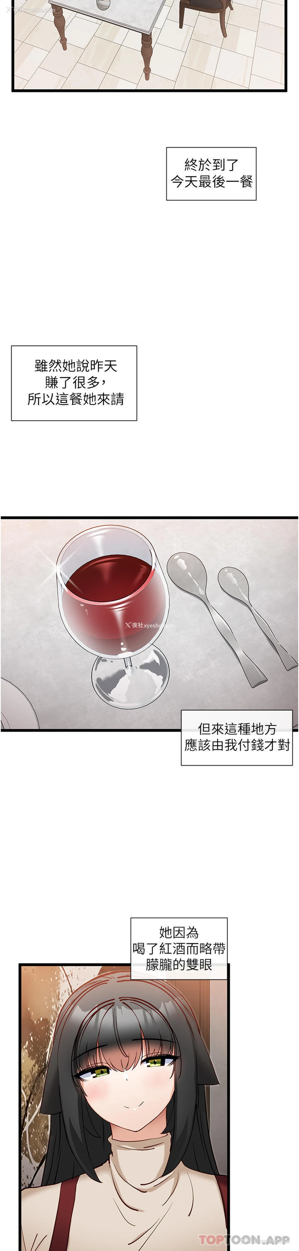 23P - 脱单神器