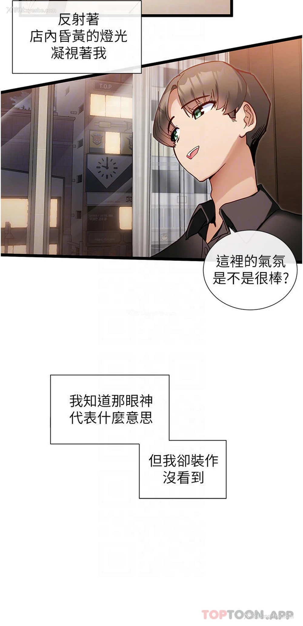 24P - 脱单神器