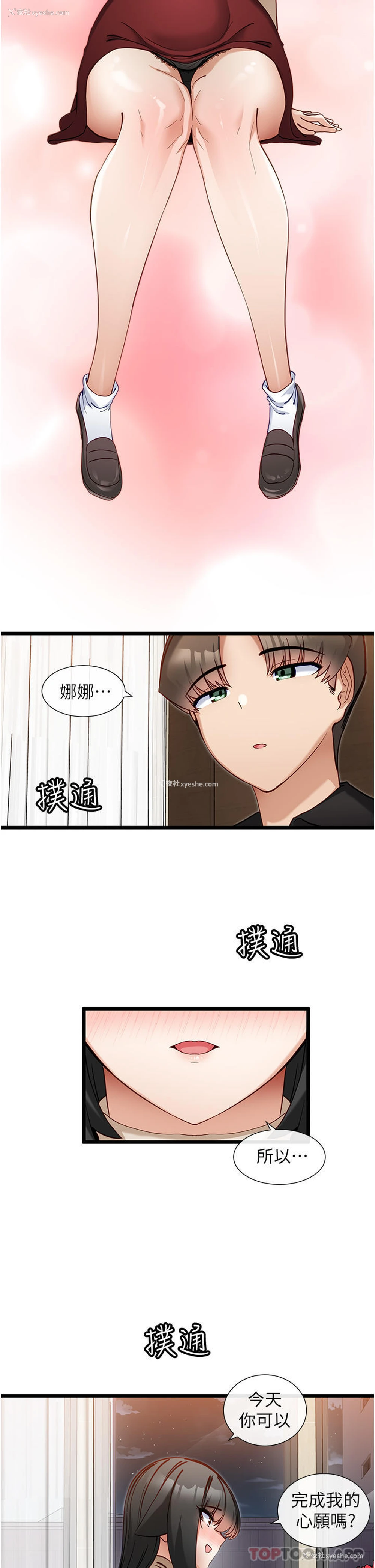 29P - 脱单神器