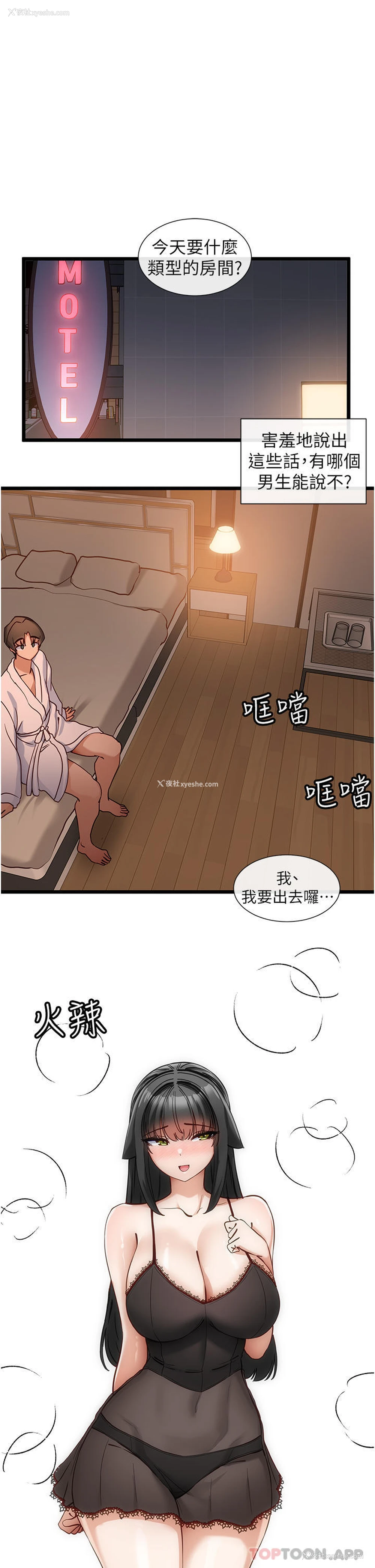 31P - 脱单神器