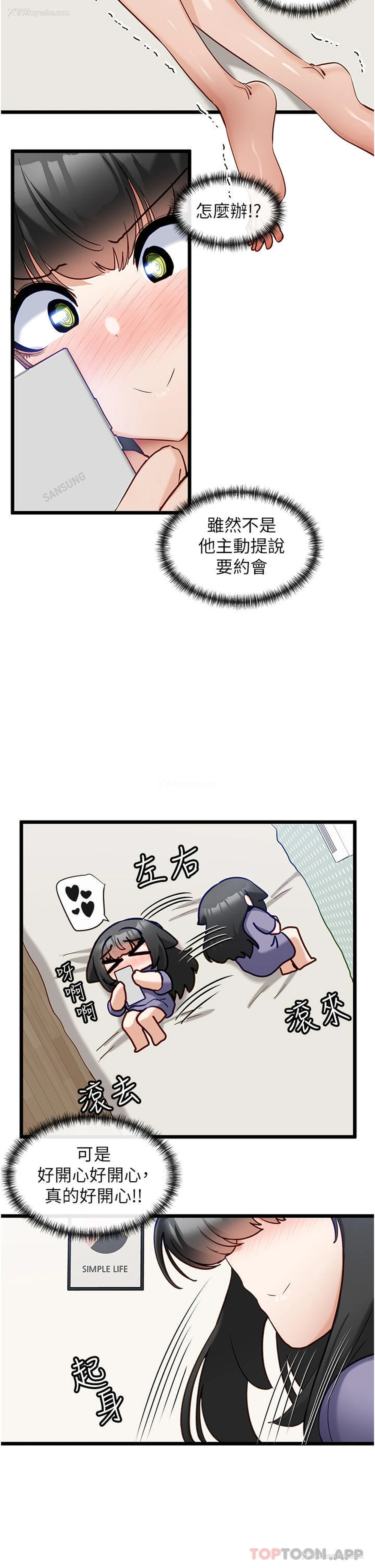 5P - 脱单神器
