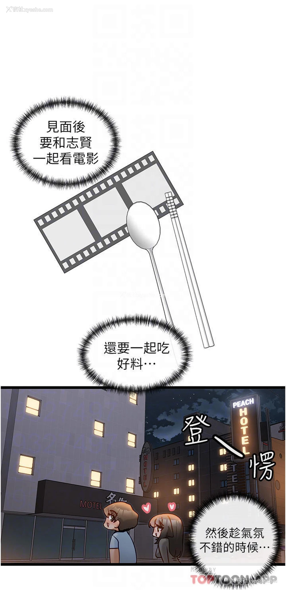 6P - 脱单神器