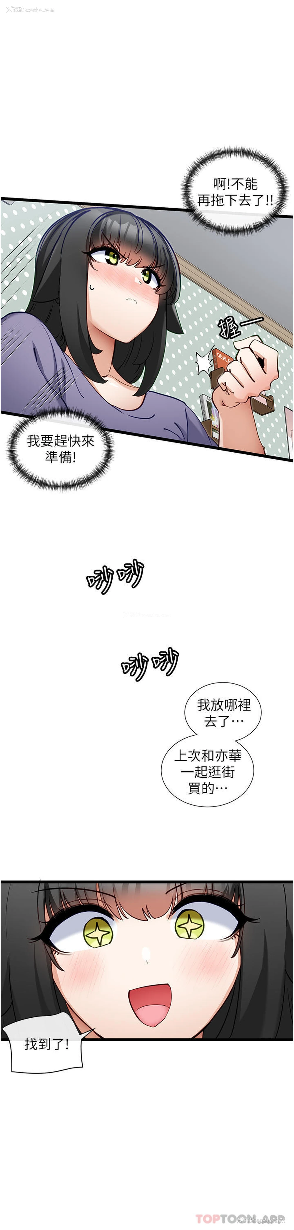 7P - 脱单神器