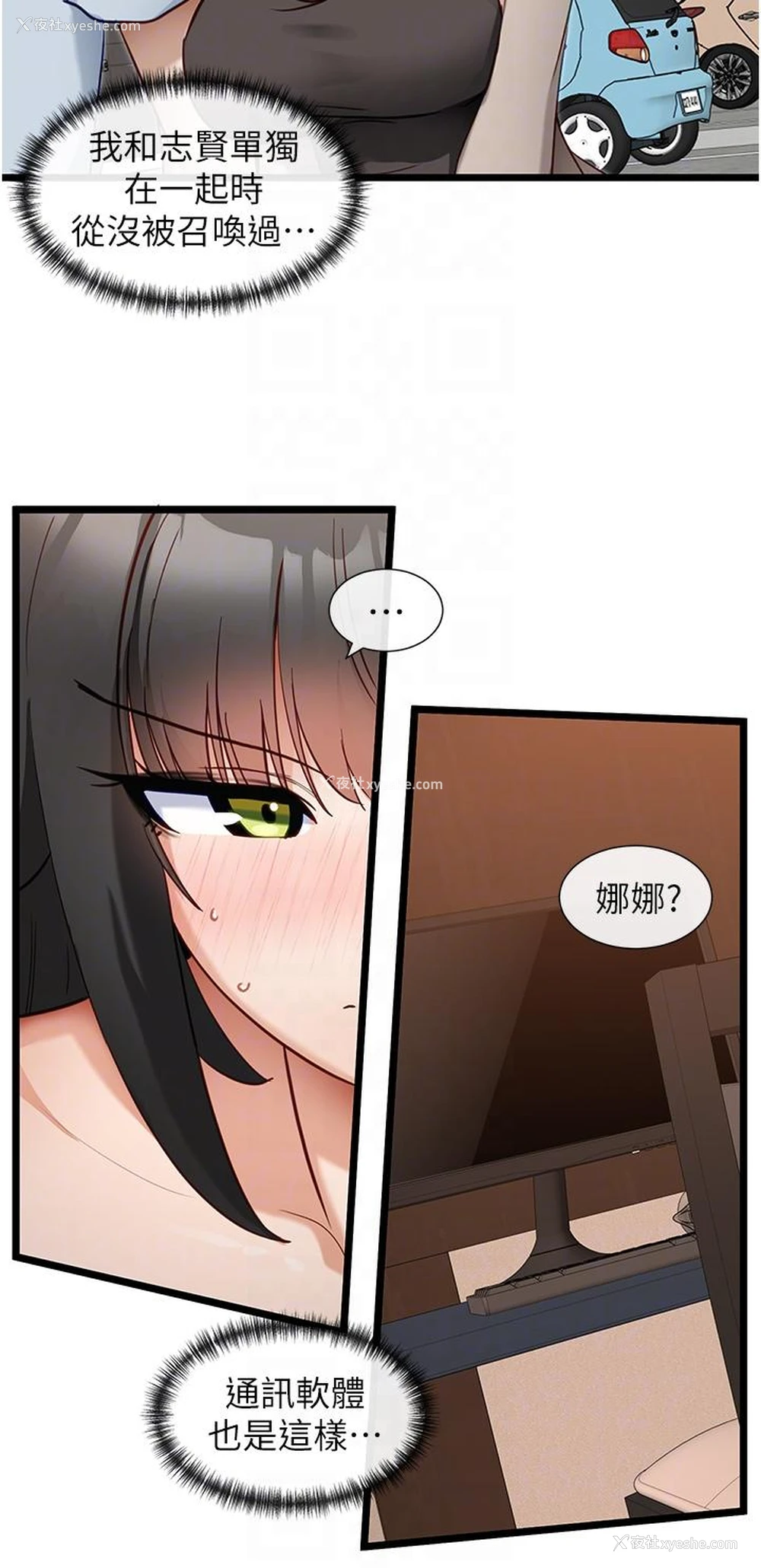 24P - 脱单神器