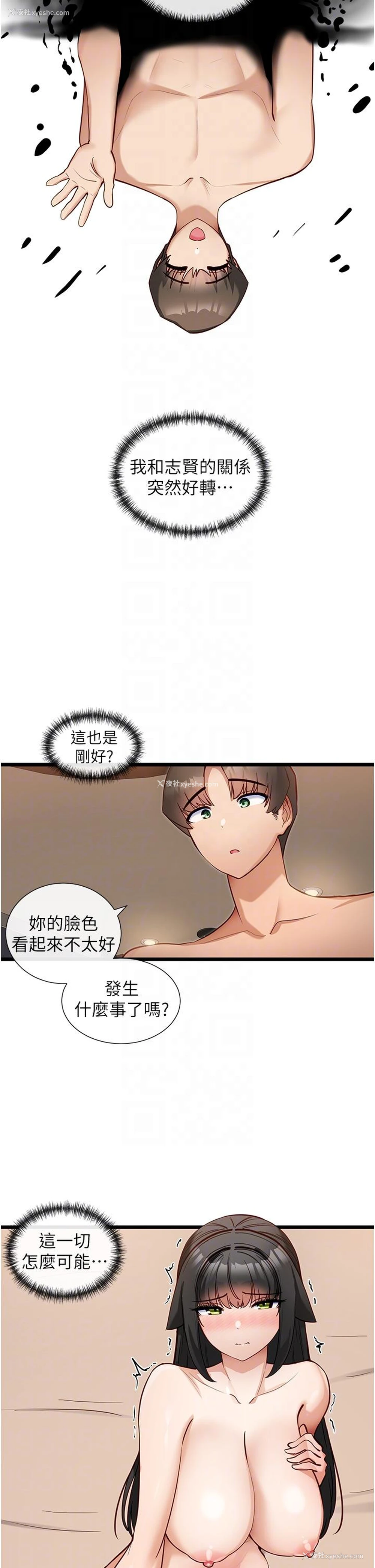 26P - 脱单神器