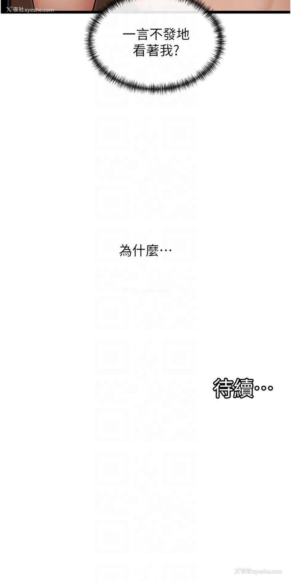 30P - 脱单神器