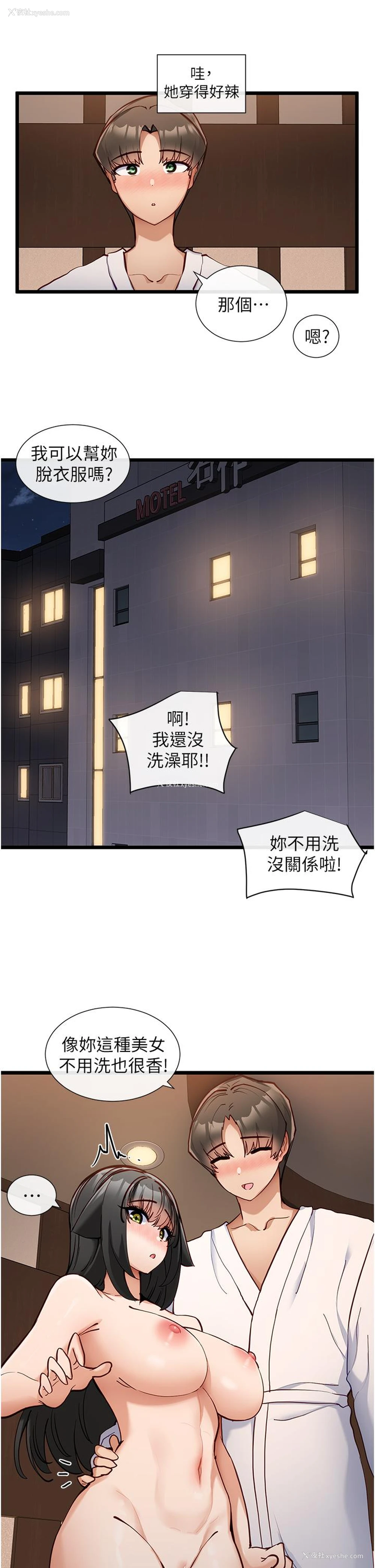 4P - 脱单神器