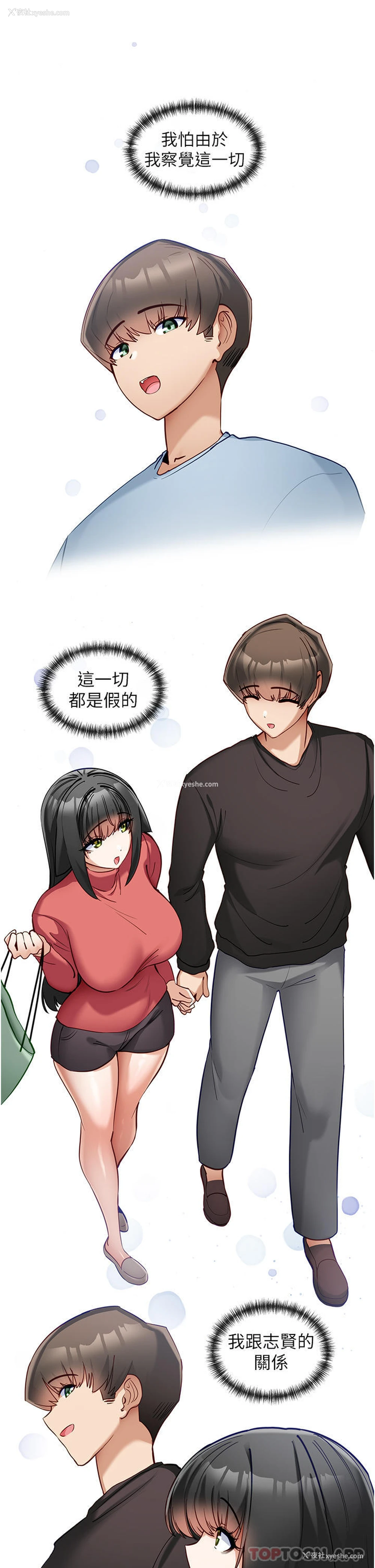 11P - 脱单神器