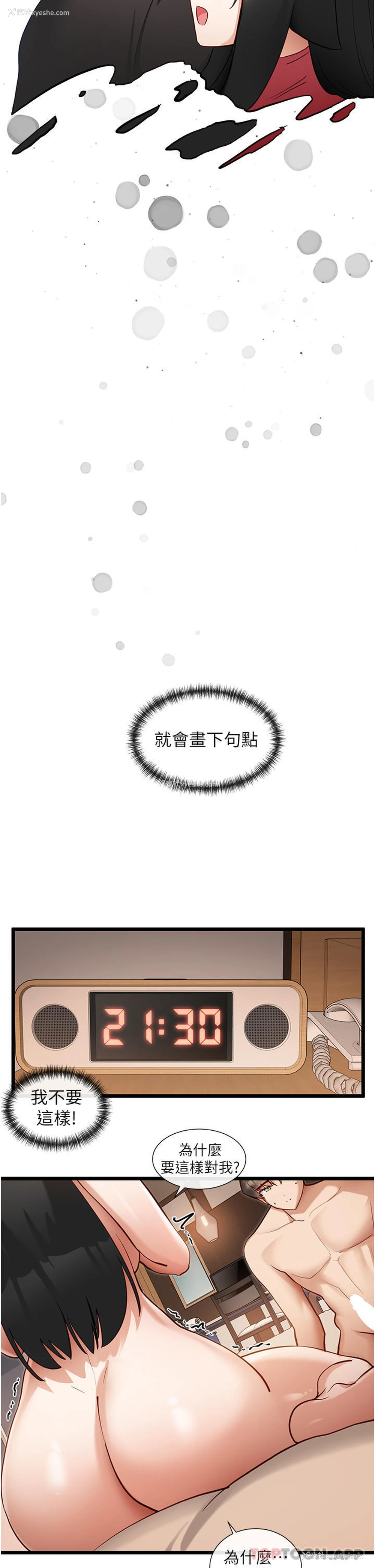 12P - 脱单神器