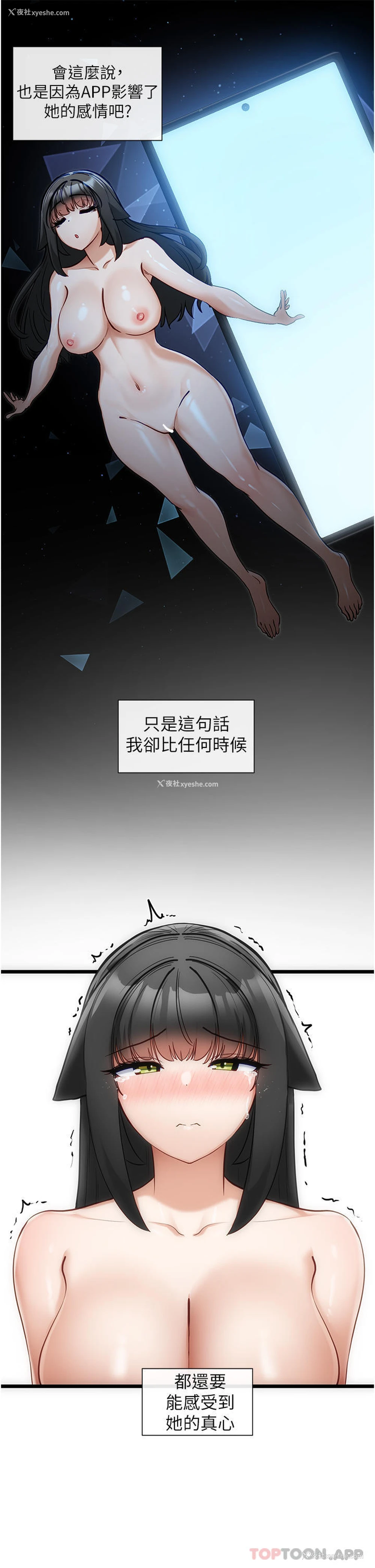 17P - 脱单神器