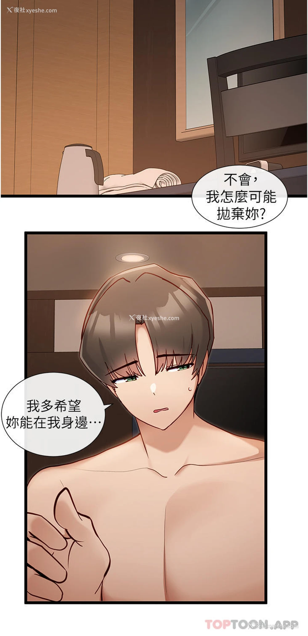 19P - 脱单神器