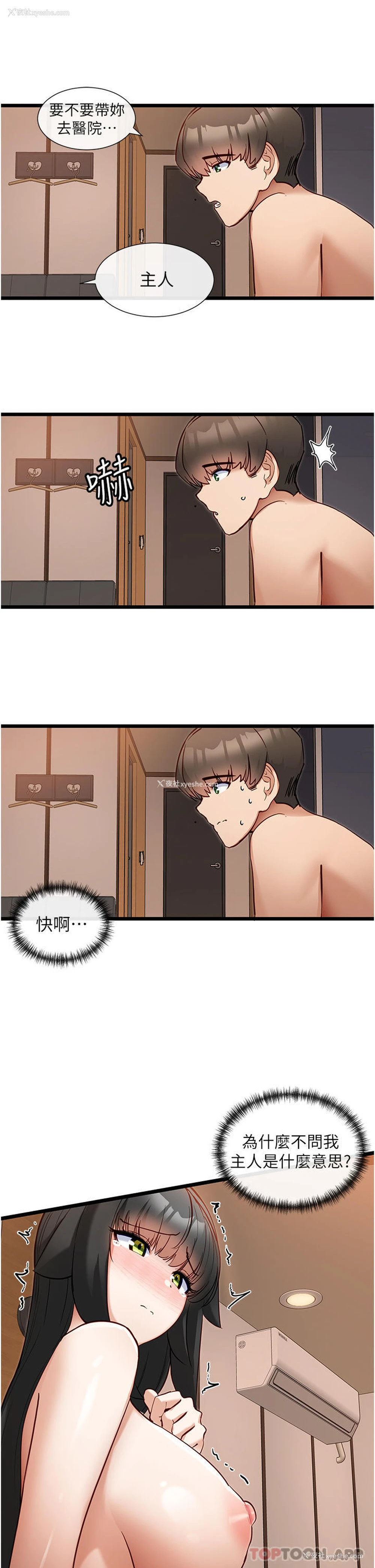 1P - 脱单神器