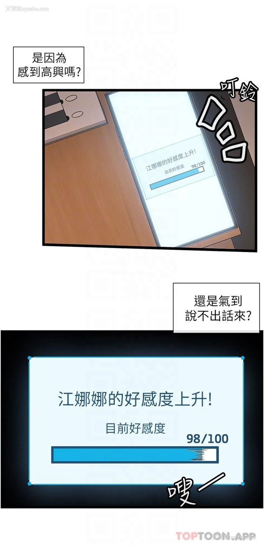 22P - 脱单神器