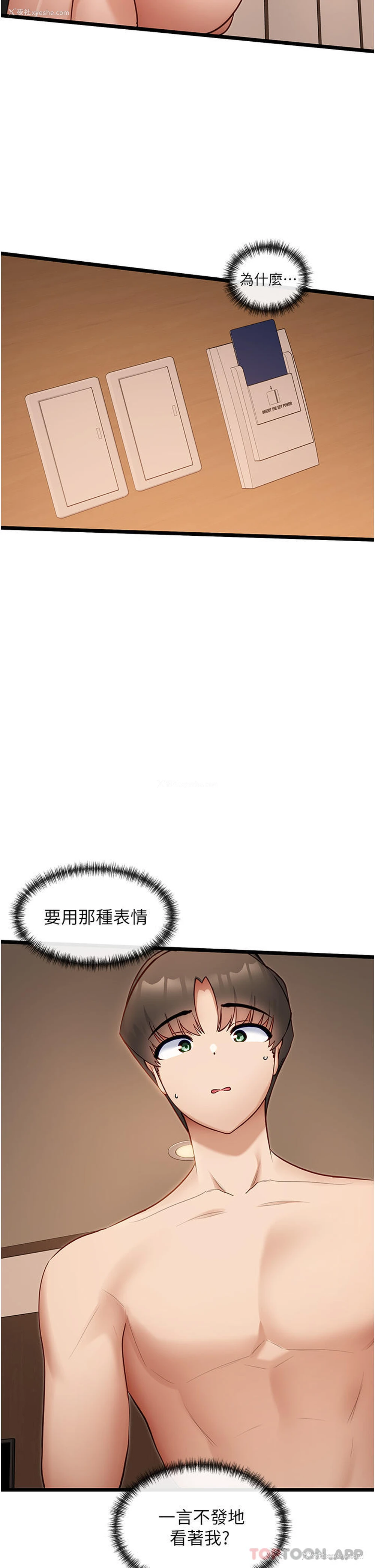 2P - 脱单神器