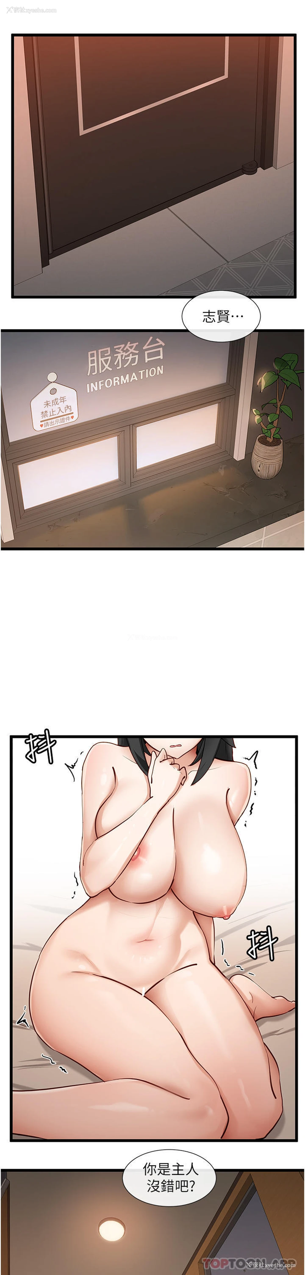 5P - 脱单神器