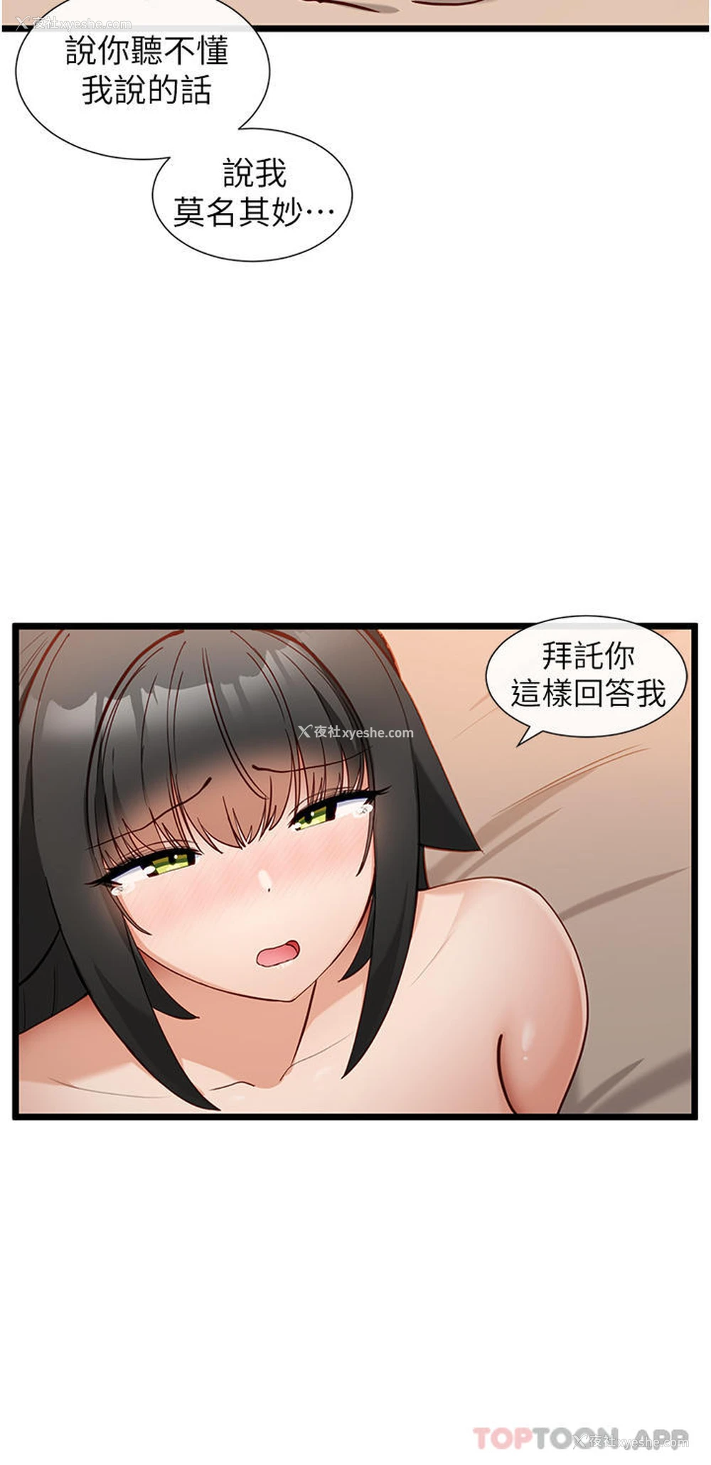 7P - 脱单神器