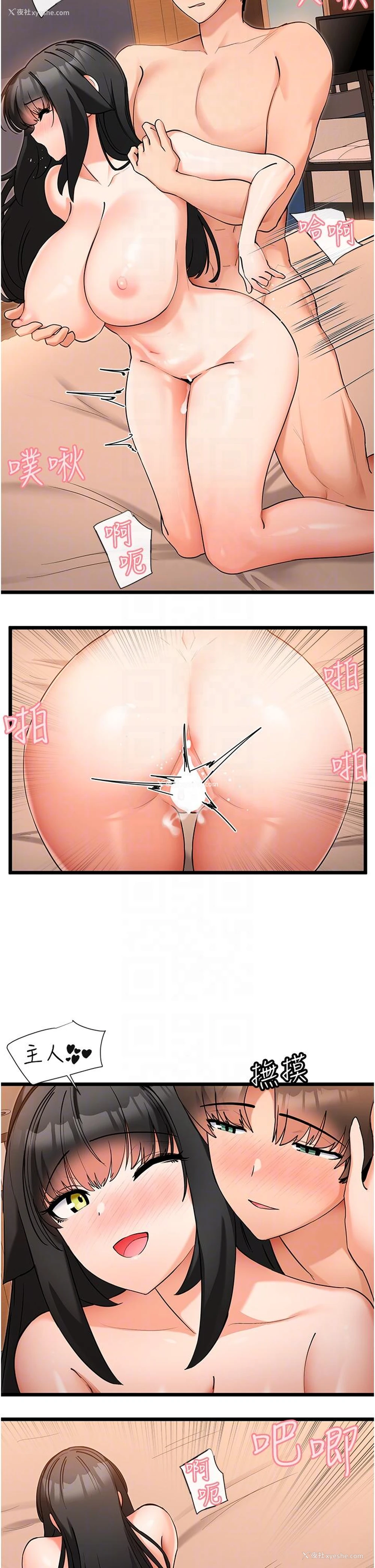 14P - 脱单神器