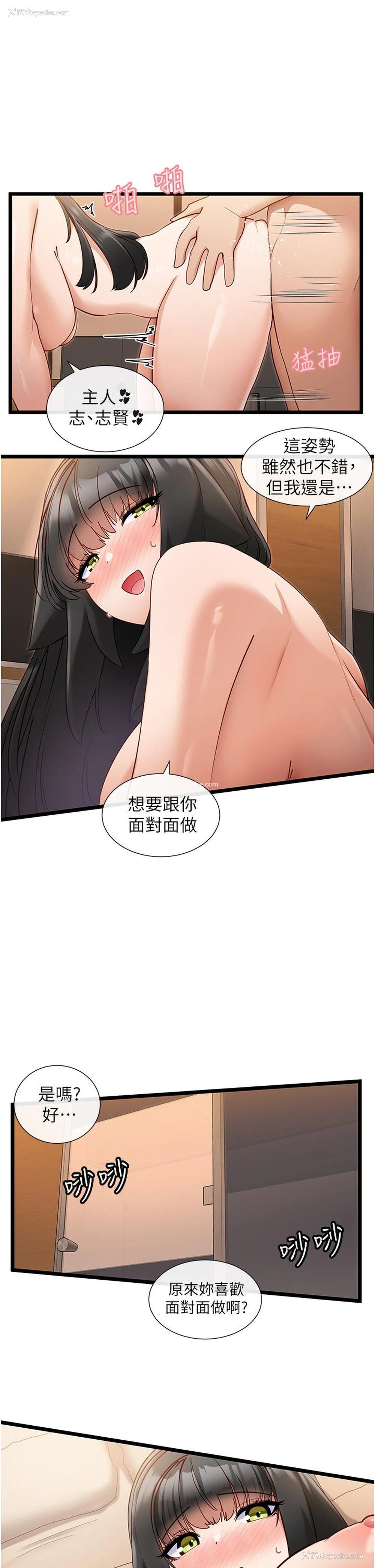 16P - 脱单神器