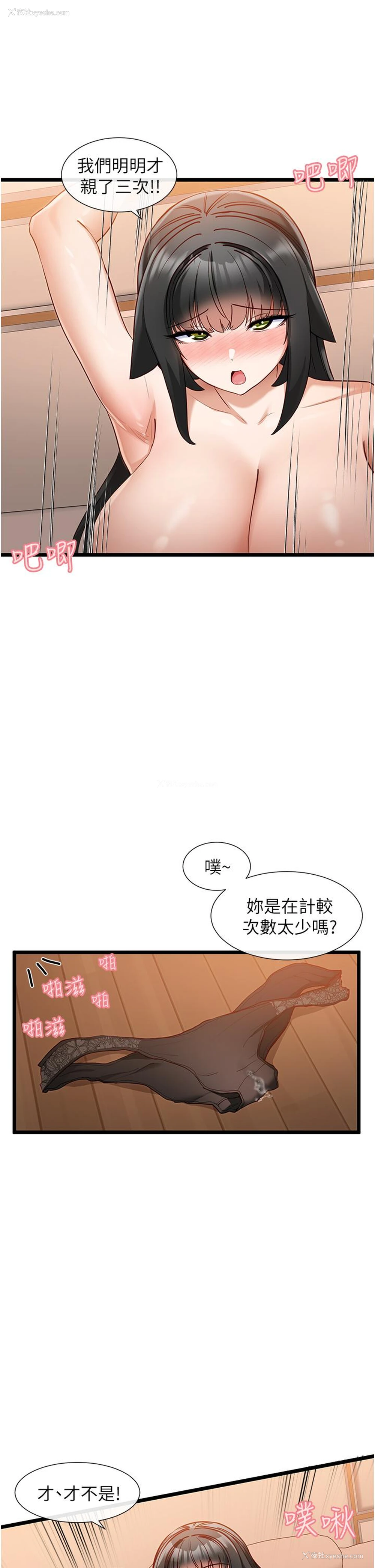 19P - 脱单神器