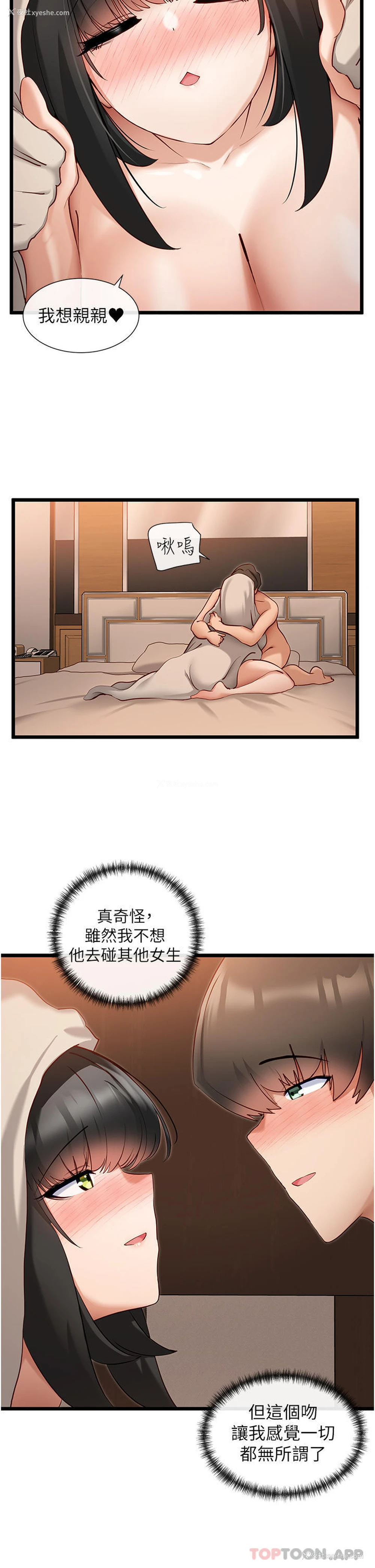 11P - 脱单神器