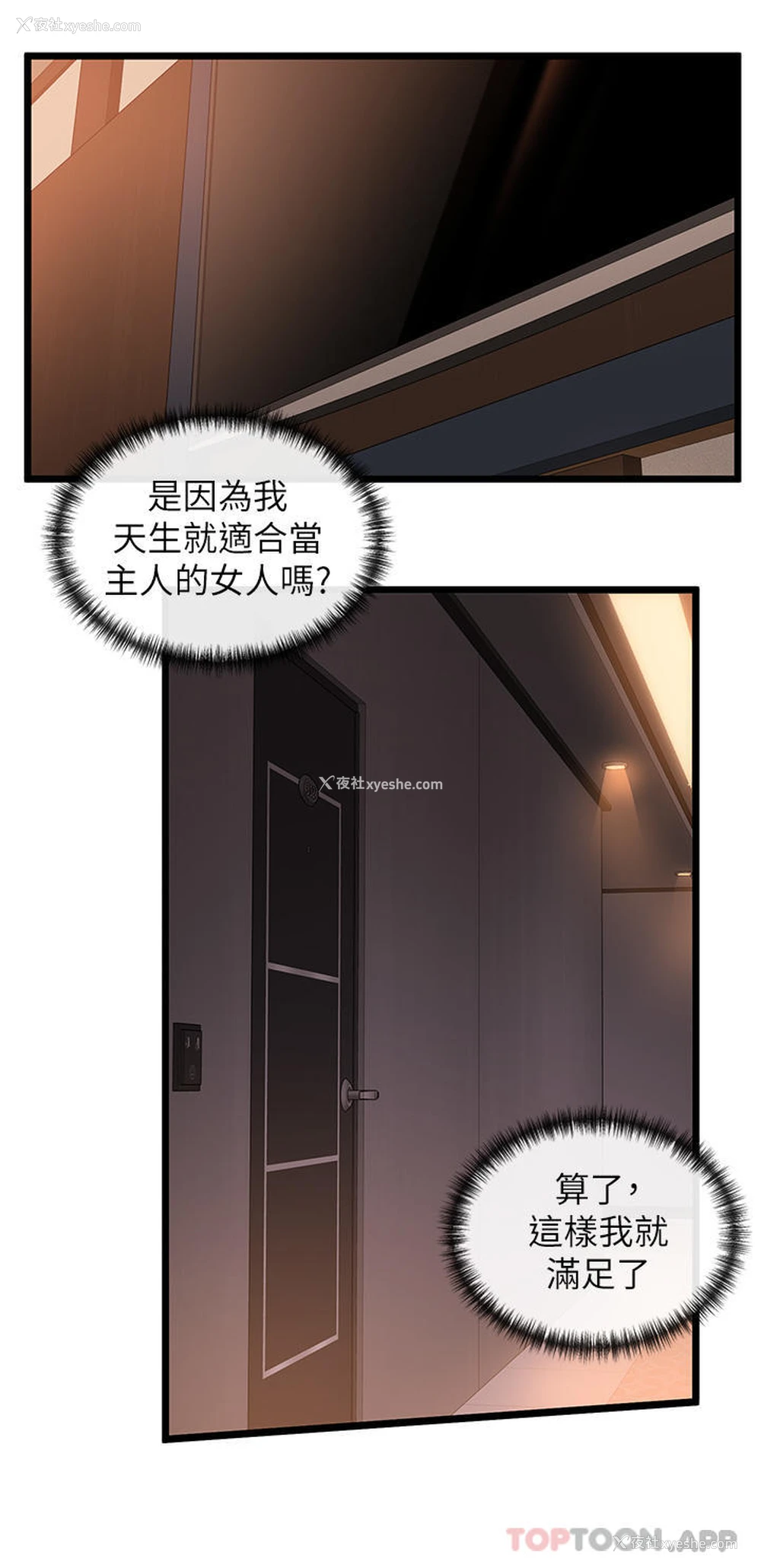 12P - 脱单神器